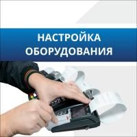 Настройка 2D сканера Настройка 2D сканера