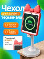 Защитный чехол для POS-терминала,