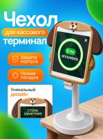 Защитный чехол для POS-терминала,