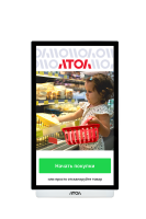 Касса самообслуживания АТОЛ КСО 3322 (32", miniPC:N100, SSD, 8/128GB), без Wi-Fi, без ОС