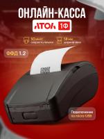 Онлайн-касса ККТ АТОЛ 1Ф без ФН. USB. БП. 5.0