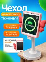 Защитный чехол для POS-терминала,
