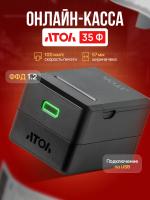 Онлайн-касса ККТ АТОЛ 35Ф без ФН, USB. 5.0