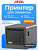 Принтер этикеток АТОЛ DD230, термопечать, 203 dpi, USB, Ethernet, ширина печати 80 мм