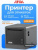 Принтер этикеток АТОЛ DD230, термопечать, 203 dpi, USB, Ethernet, ширина печати 80 мм Принтер этикеток АТОЛ DD230, термопечать, 203 dpi, USB, Ethernet, ширина печати 80 мм