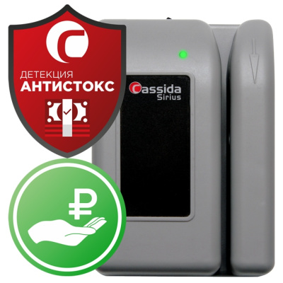 Детектор банкнот Cassida Sirius S