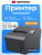 Чековый принтер MERTECH G80 RS232-USB, Ethernet Black Чековый принтер MERTECH G80 RS232-USB, Ethernet Black