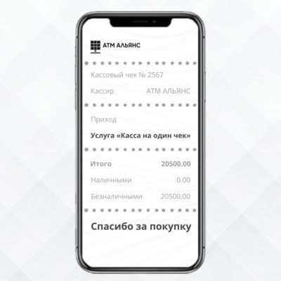 Касса на один чек Касса на один чек