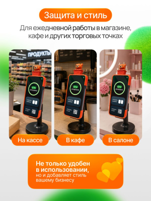 Защитный чехол для POS-терминала,