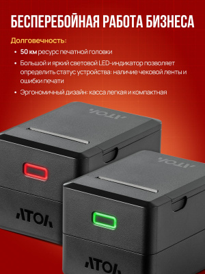 Онлайн-касса ККТ АТОЛ 35Ф без ФН, USB. 5.0
