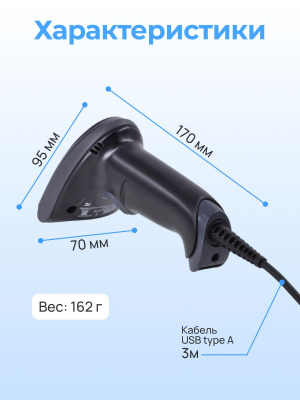 Проводной сканер штрих-кода MERTECH 2220 P2D SuperLead черный, кабель 3 м