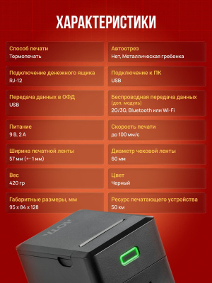 Онлайн-касса ККТ АТОЛ 35Ф без ФН, USB. 5.0