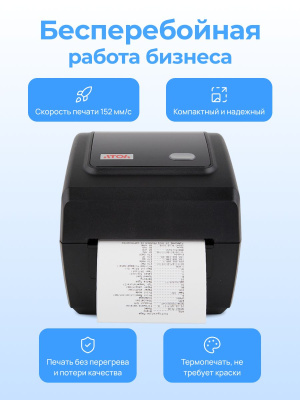 Принтер этикеток АТОЛ DD340, термопечать, 203 dpi, ширина печати 108 мм