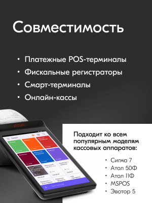 Чековая лента 57мм, 240шт , 16м