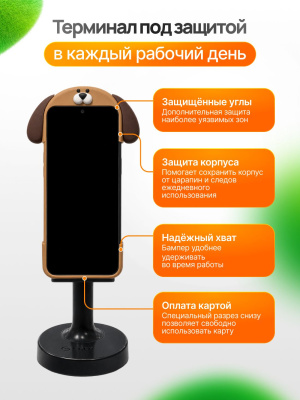 Защитный чехол для POS-терминала,