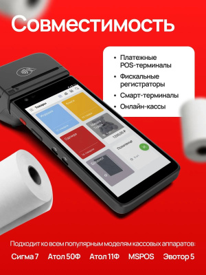 Кассовая лента 57мм , 162шт, 15м