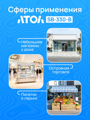 Денежный ящик АТОЛ SB-330-B черный, 330*380*90, механический.