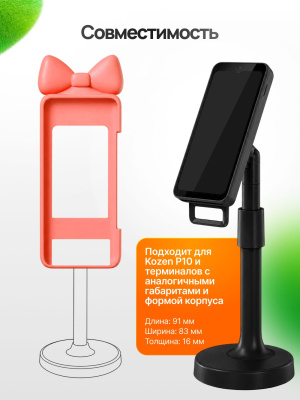 Защитный чехол для POS-терминала,