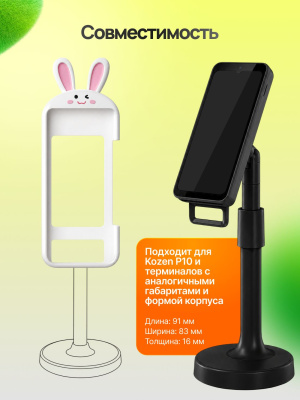Защитный чехол для POS-терминала,