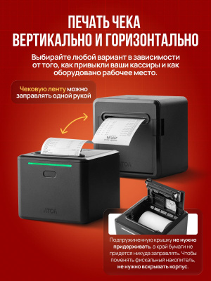 Онлайн-касса ККТ АТОЛ 22 v2 Ф. без ФН. USB. RS-232. Ethernet. 5.0