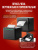 Онлайн-касса ККТ АТОЛ 22 v2 Ф. без ФН. USB. RS-232. Ethernet. 5.0 Онлайн-касса ККТ АТОЛ 22 v2 Ф. без ФН. USB. RS-232. Ethernet. 5.0