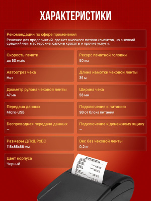 Онлайн-касса ККТ АТОЛ 1Ф без ФН. USB. БП. 5.0