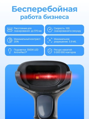 Проводной сканер штрих-кода MERTECH 2220 P2D SuperLead черный, кабель 3 м