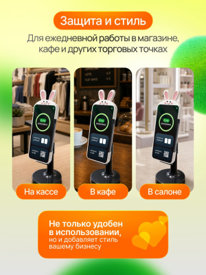 Защитный чехол для POS-терминала,
