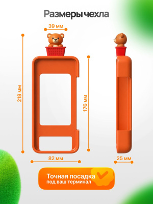 Защитный чехол для POS-терминала,