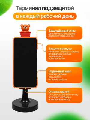 Защитный чехол для POS-терминала,