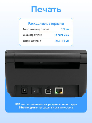 Принтер этикеток АТОЛ DD340, термопечать, 203 dpi, ширина печати 108 мм