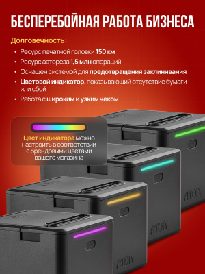 Онлайн-касса ККТ АТОЛ 22 v2 Ф. без ФН. USB. RS-232. Ethernet. 5.0