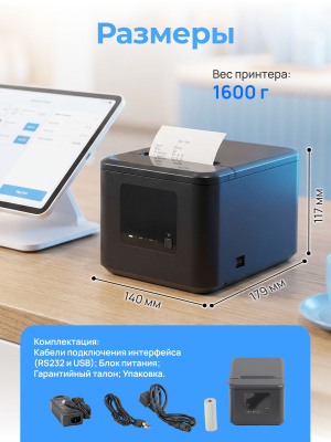 Чековый принтер MERTECH Q80 Ethernet, RS232, USB Black