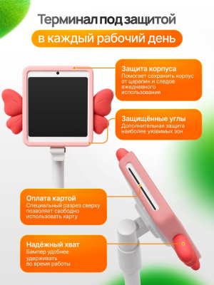 Защитный чехол для POS-терминала,
