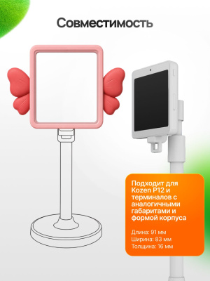Защитный чехол для POS-терминала,