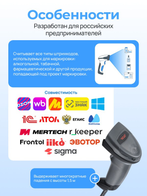 Проводной сканер штрихкода АТОЛ SB2108 Plus (rev.2) 2D, USB, без подставки