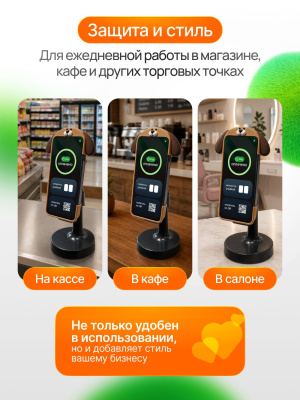 Защитный чехол для POS-терминала,