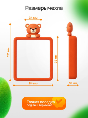 Защитный чехол для POS-терминала,