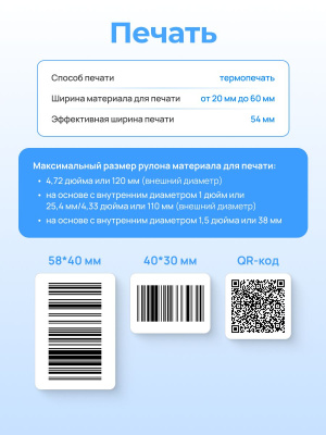 Термопринтер для этикеток АТОЛ BP21
