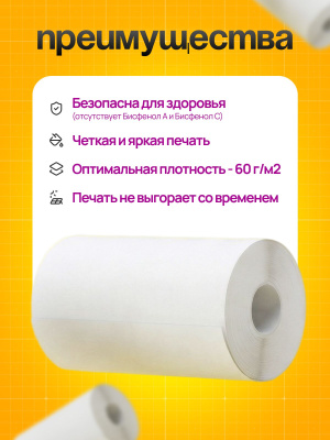 Термобумага для мини принтера и фотоаппарата, 10 рулонов