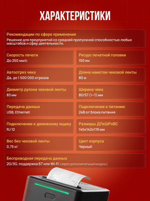 Онлайн-касса ККТ АТОЛ 22 v2 Ф. без ФН. USB. RS-232. Ethernet. 5.0