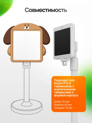 Защитный чехол для POS-терминала,