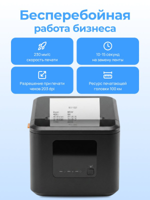 Чековый принтер MERTECH Q80 Ethernet, RS232, USB Black