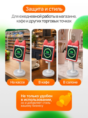 Защитный чехол для POS-терминала,