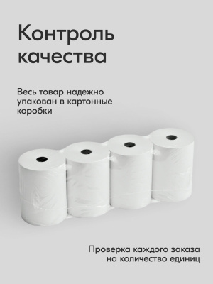 Чековая лента 57мм, 240шт , 16м