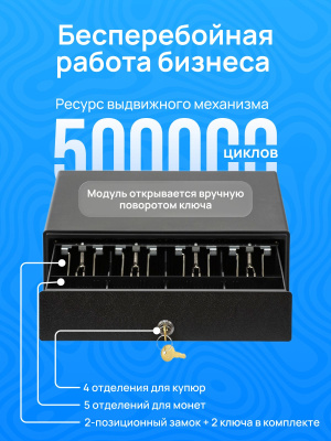 Денежный ящик АТОЛ SB-330-B черный, 330*380*90, механический.