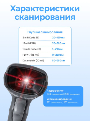 Проводной сканер штрихкода АТОЛ SB2108 Plus (rev.2) 2D, USB, без подставки