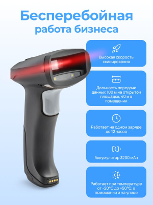Беспроводной сканер штрихкода АТОЛ SB5100 BT c подставкой 2D, USB, Bluetooth 5.0, IP42
