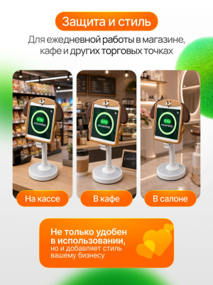 Защитный чехол для POS-терминала,