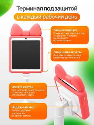 Защитный чехол для POS-терминала,